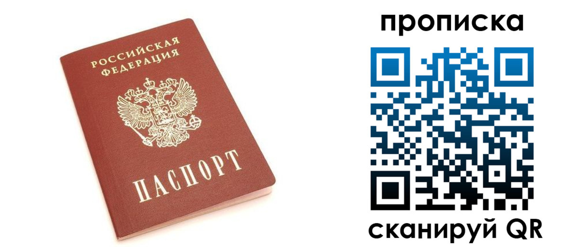 прописка в квартире в Сегеже