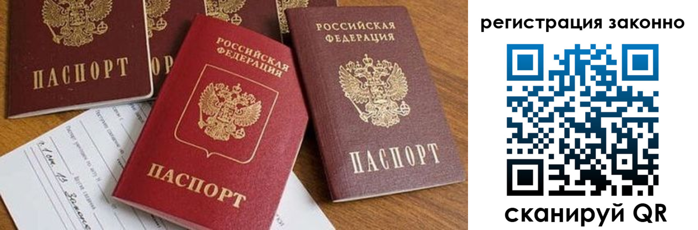 временная регистрация недорого в Сегеже