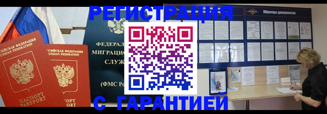 регистрация в Сегеже