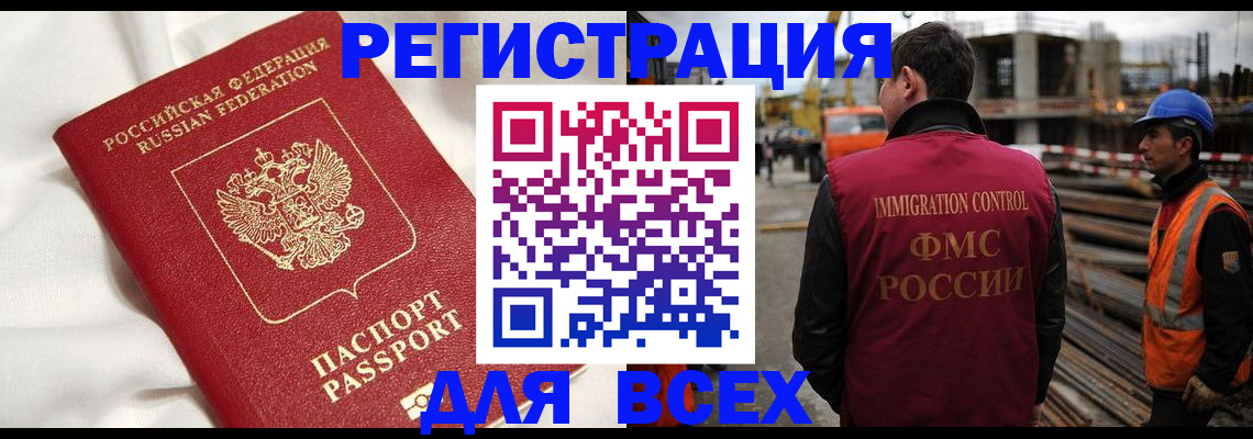 временная регистрация для школы в Сегеже