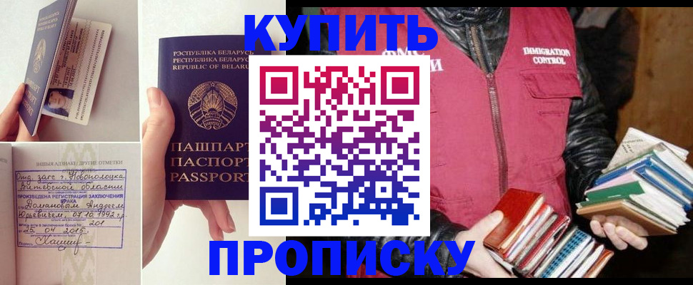 временная регистрация для всех в Сегеже