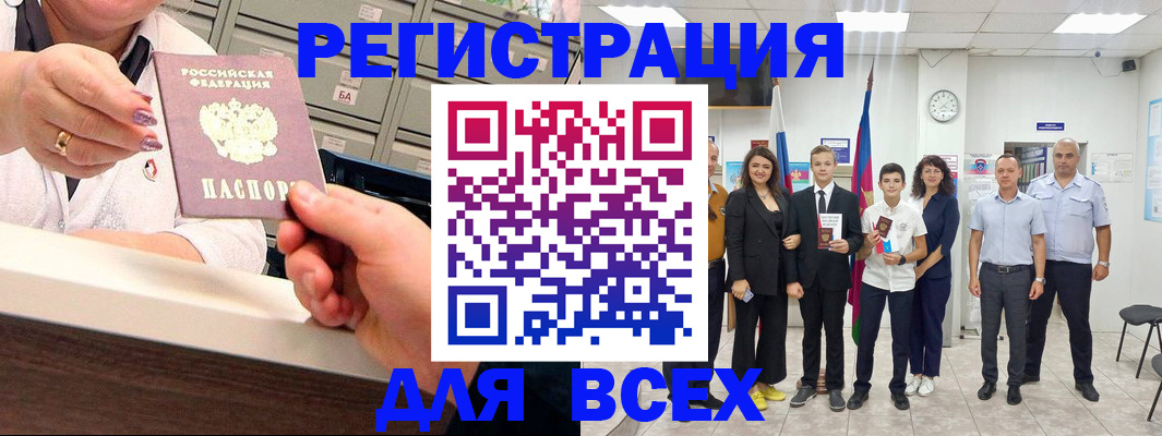 прописка для работы в Сегеже